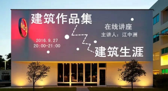 建筑作品集，得做成這樣才可以?。?/></div>
    <span id=
