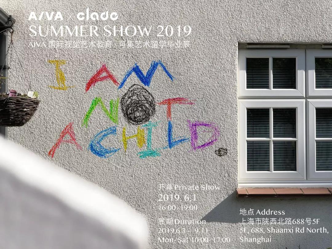 大家的畢業展