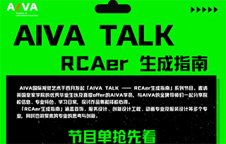 皇藝全新變革，從學生作品探見首飾設計的未來