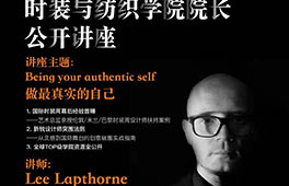 零距離對(duì)話｜伯明翰城市大學(xué)珠寶、時(shí)裝與紡織學(xué)院院長(zhǎng)空降上海預(yù)科中心